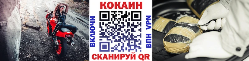 купить закладку  сайты даркнета как зайти  КОКАИН Перу  Цоци-Юрт 