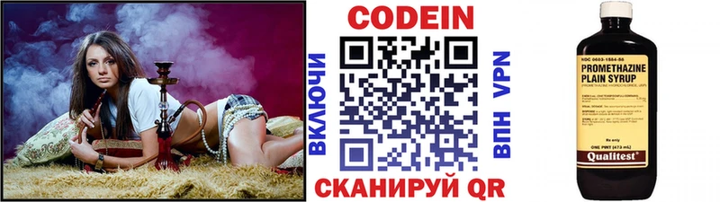 Codein напиток Lean (лин) Цоци-Юрт