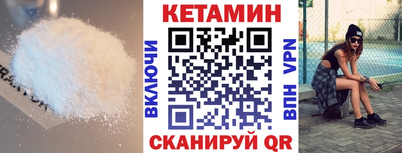 Кетамин ketamine Цоци-Юрт