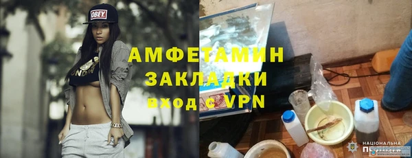 амфетамин Бронницы