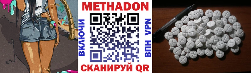 МЕТАДОН methadone  цена   kraken зеркало  Цоци-Юрт 